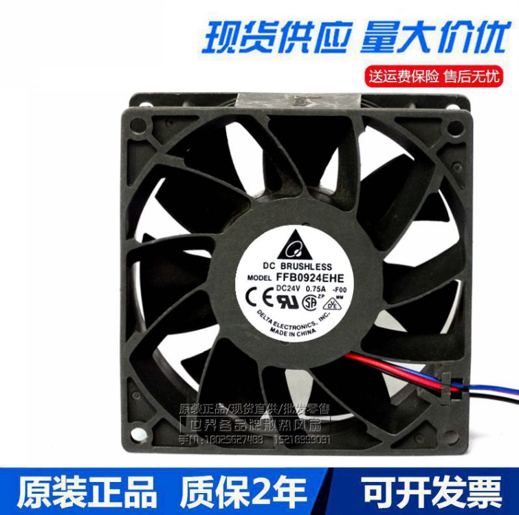 台达 FFB0924EHE 24v 0.75A 9CM/厘米24V变频器大风量散热风扇