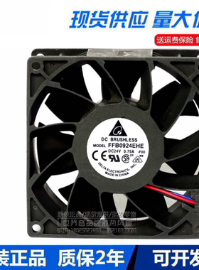 台达 FFB0924EHE 24v 0.75A 9CM/厘米24V变频器大风量散热风扇