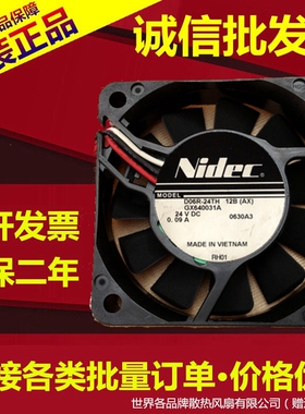 原装正品 Nidec 变频器风扇 D06R-24TH 12B(AX) 24V 0.09A 6015