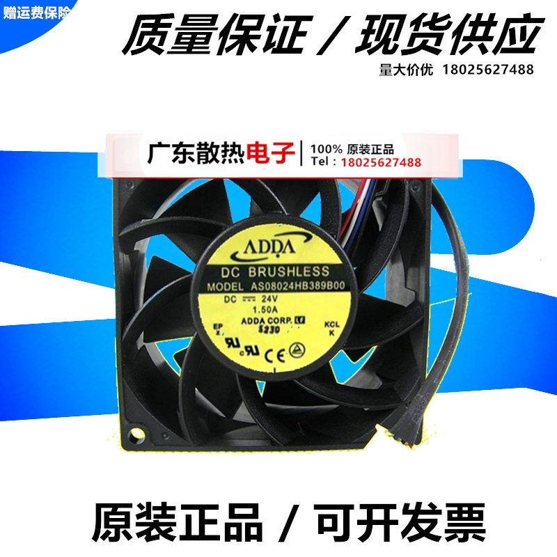 协禧ADDA AS08024HB389B00 8038 24V 1.50A 四线 PWM 变频器风扇