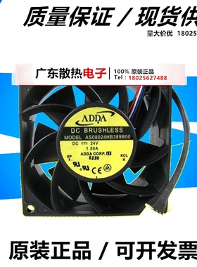 协禧ADDA AS08024HB389B00 8038 24V 1.50A 四线 PWM 变频器风扇