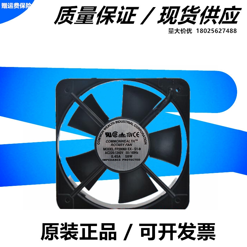 三协FP-20060EX-S1-B 双滚珠轴承散热风扇20cm 220V 0.45A 65W