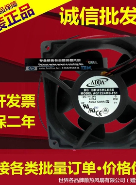 AQ1224MB-F51 12CM 12038 DC24V 0.23A 正品ADDA风扇全防水风机