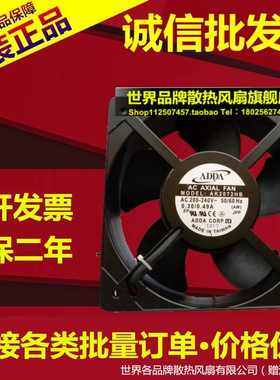 ADDA正品全新散热风扇AK2072HB 220VAC 0.32A 63.2W