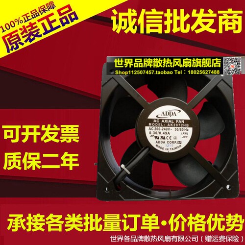 ADDA正品全新散热风扇AK2072HB 220VAC 0.32A 63.2W