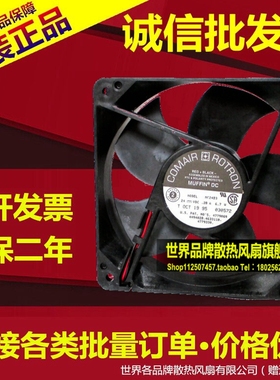 康姆罗顿COMAIR ROTRON MC24B3 24V 5.5W 120*120*32MM 轴流风扇