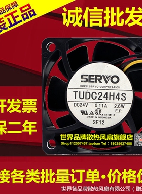 日本伺服SERVO TUDC24H4S 24V 2.6W 6CM 6025 超静音散热风扇