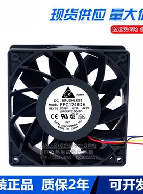 原装台达风扇12CM FFC1248DE 12038 48V 0.75A 4线 大风量 现货
