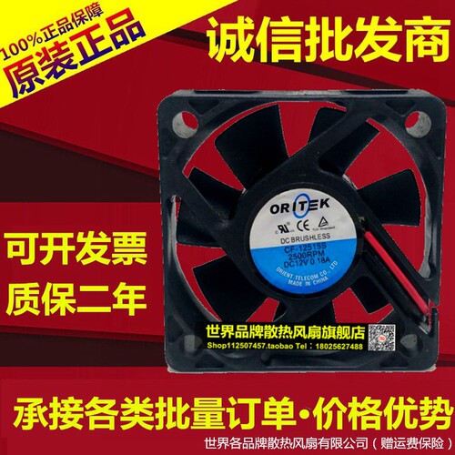 ORITEK CF-12515S 5厘米 12V 0.18A 5015 2线 散热风扇