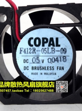 原装 COPAL 4CM 4012 DC5V 0.09A F412R-05LB-09 超静音散热风扇