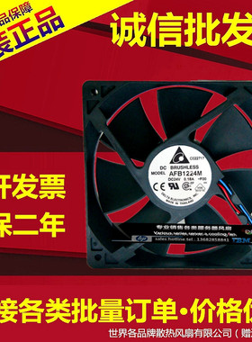台达AFB1224M-FOO 12CM/厘米 12025 24V 0.18A 服务器 变频器风扇