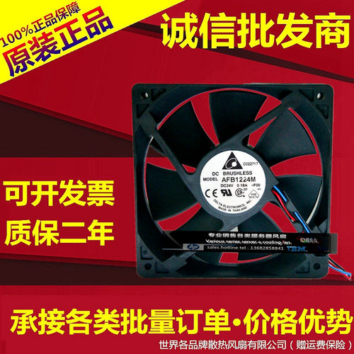 台达AFB1224M-FOO 12CM/厘米 12025 24V 0.18A 服务器 变频器风扇
