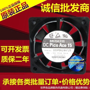 0.06A 109P0624H725 24V 6015 变频器风扇 6CM