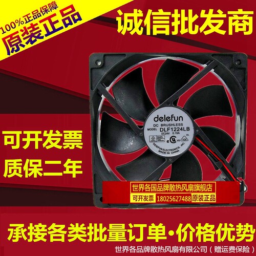 耐用滚珠轴承风扇