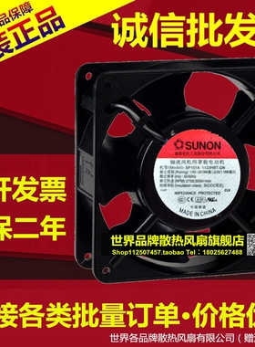 原装正品SUNON建准SP101A-1123HBT.GN交流风扇115V 120*120*38