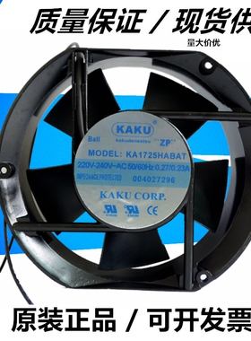 全新台湾KAKU卡固风扇KA1725HA2SAT 220V KA1725HA2BAT 220V