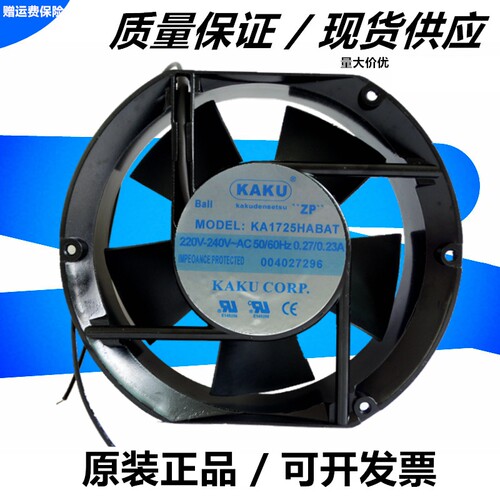 kaku台湾220v风扇