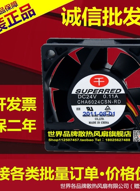 全新千红 6CM 6厘米 6025 24V CHA6024CSN-RD 散热风扇 FUNAC风扇