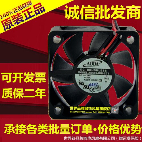 adda变频器散热风扇