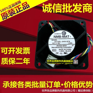 B76 6038 6CM 日本NMB 1.00A 04W 12V 服务器散热风扇 2415RL
