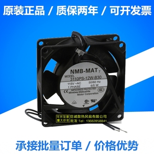 正品 金属框散热风扇 A00 8025 B30 115V NMB 3110PS 原装 12W