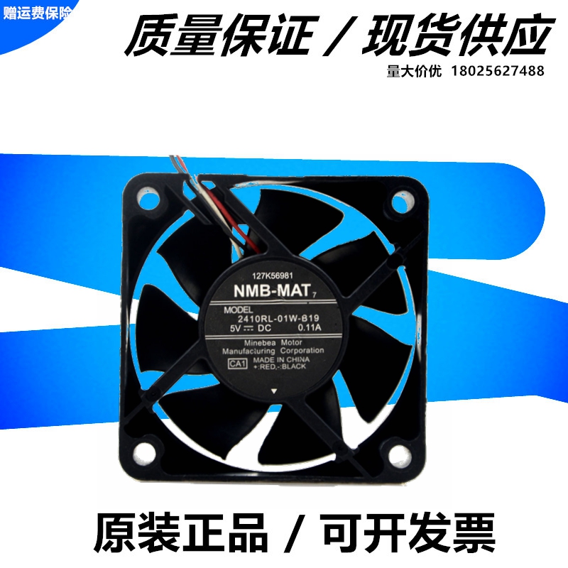 原装NMB 2410RL-01W-B19 6025 6CM 5V 0.11A 3线 超静音散热风扇