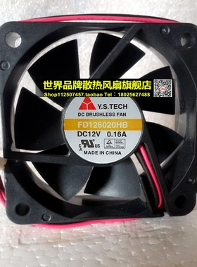 原装 正品 元山 6020 12V 0.16A FD126020HB 散热风扇