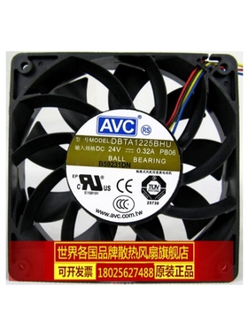 AVC 12025 12CM 直流风扇 双滚珠轴承 散热风扇24V DBTA1225BHU