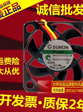 建准SUNON HA40101V4-D13U-C99 12V 0.80W 4CM 4010 超静音风扇