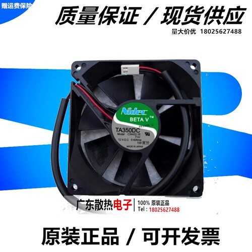 全新原装nidec TA350DC C34422-16 12V 0.4A 9025 富士变频器风扇