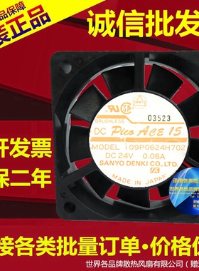 原装  109P0624H702 DC24V 0.06A 6015 变频器散热风扇