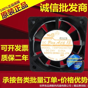 6015 原装 0.06A 109P0624H702 变频器散热风扇 DC24V
