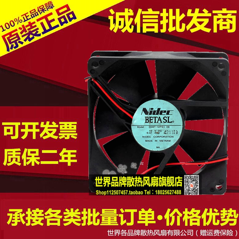 正品Nidec 9CM 9025 12V 0.37A D09T-12PS1 09 大风量散热风扇