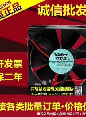 正品Nidec 9CM 9025 12V 0.37A D09T-12PS1 09 大风量散热风扇