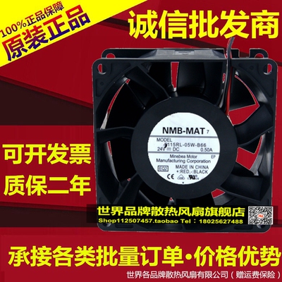 原装NMB-MAT 3115RL-05W-B66 18.5KW 8038变频器风扇 DC24V 0.50A