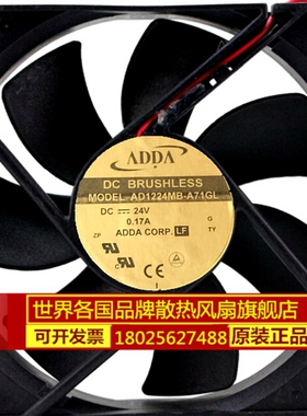 原装 ADDA AD1224MB-A71GL 24V 0.17A 12CM 12025 2线 散热风扇