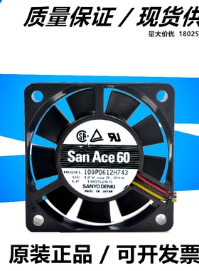 原装三洋 109P0612H743 DC 12V 0.09A 6015 3线 散热风扇