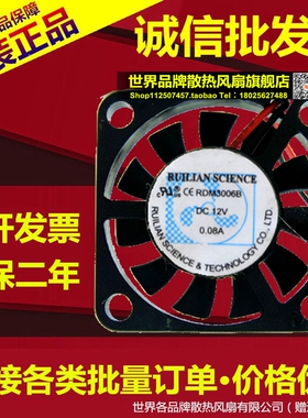 RUTLIAN SCTENCE 笔记本风扇 DC12 0。08A 3006 RDM3006B 单滚珠