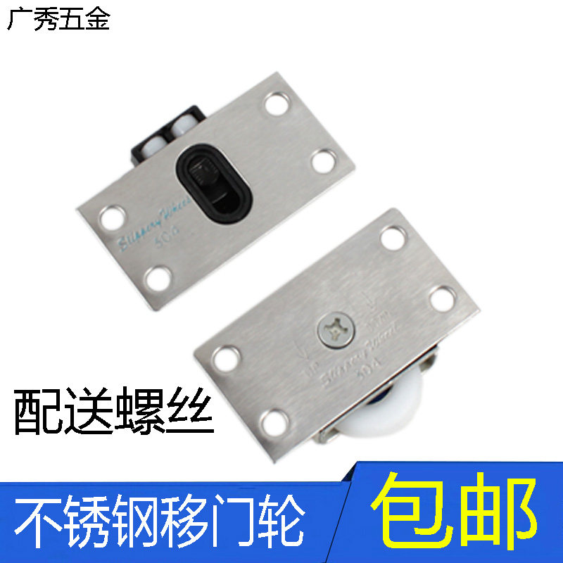 塑钢推拉门滑轮老式移门滑小滚轮铝合金轨道滑道小轮子下凸轮凹槽