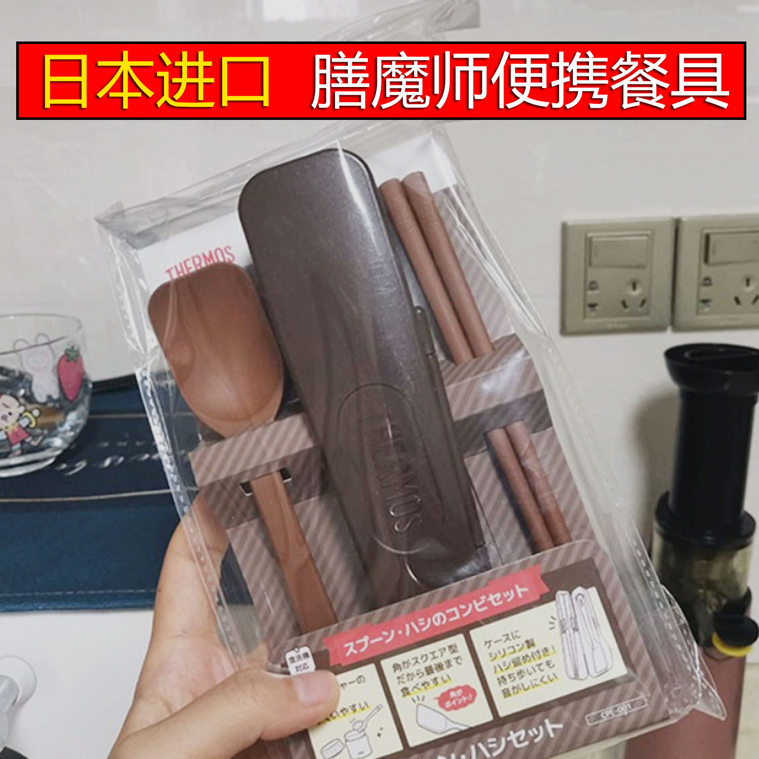 日本膳魔师成人儿童筷子套装学生