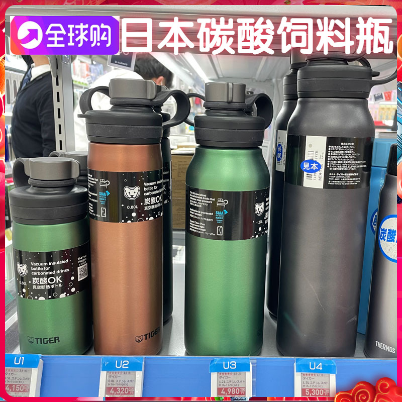 tiger虎牌户外运动水锈钢保冷杯大容量便携水杯手柄款原装进口MTA