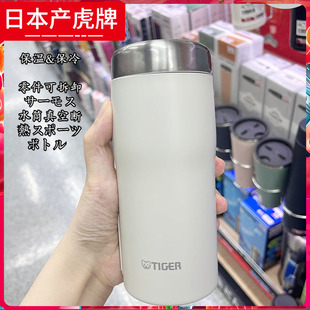 日本进口虎牌304保温杯日本制造超轻真空保温保冷男女水杯商务