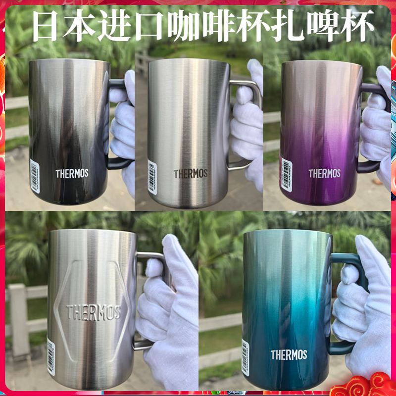 膳魔师大容量扎啤杯畅饮保温杯