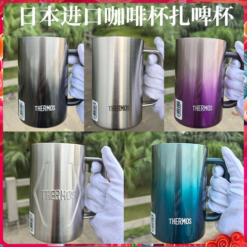 膳魔师大容量扎啤杯畅饮保温杯