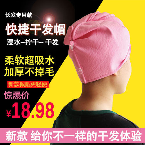 夏季新款酷爽轻薄吸水干发帽