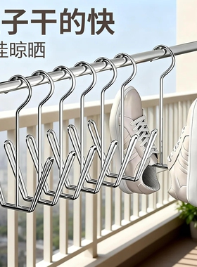 阳台晒鞋架家用不锈钢窗台防风挂晾鞋架加粗晒鞋神器免打孔多功能