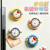 可视化计时器机械磁吸厨房做饭定时器时间管理学生自律提醒器闹钟