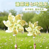 风车diy手工户外春天油菜花七叶儿童制作材料幼儿园旋转装 饰玩具