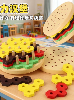 大脑训练玩具六边形拼图板益智力早教逆向思维训练儿童拼装搭套柱