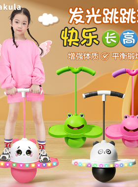 日本跳跳球儿童蹦蹦球成人平衡健身弹力球发光小孩弹跳球